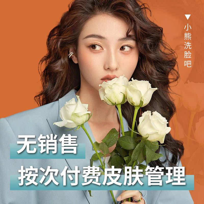 小熊洗脸吧(文化步行街店)官方号