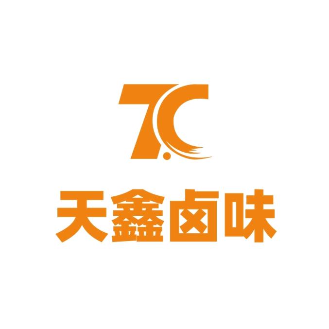 漯河天鑫卤味鑫公子