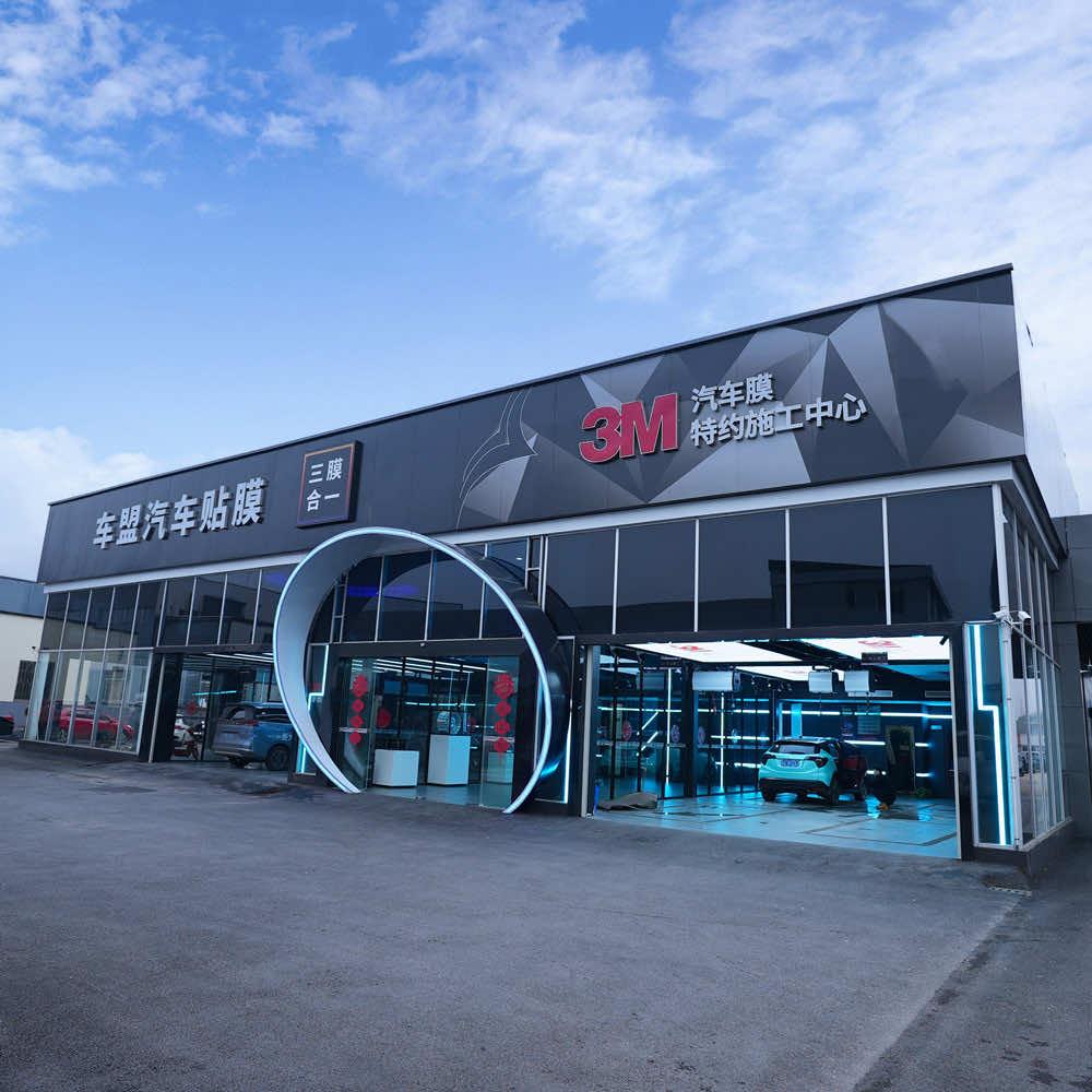 3M汽车贴膜长沙车盟店