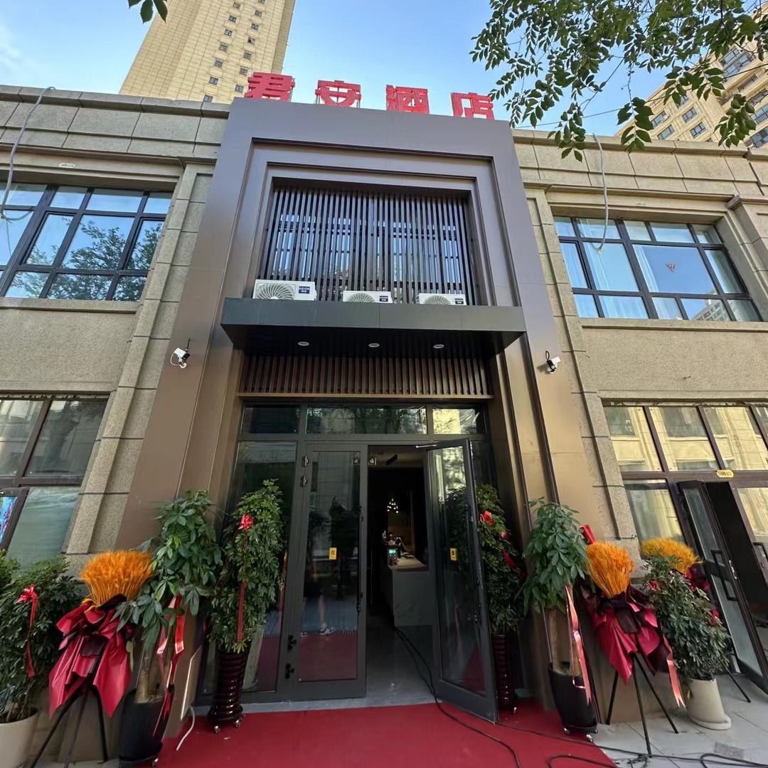 君安酒店