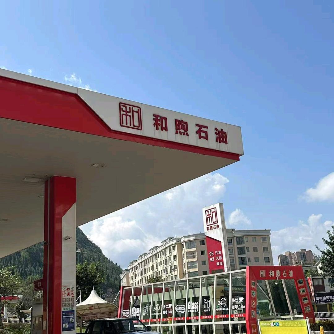 和煦石油金州大道东侧加油站