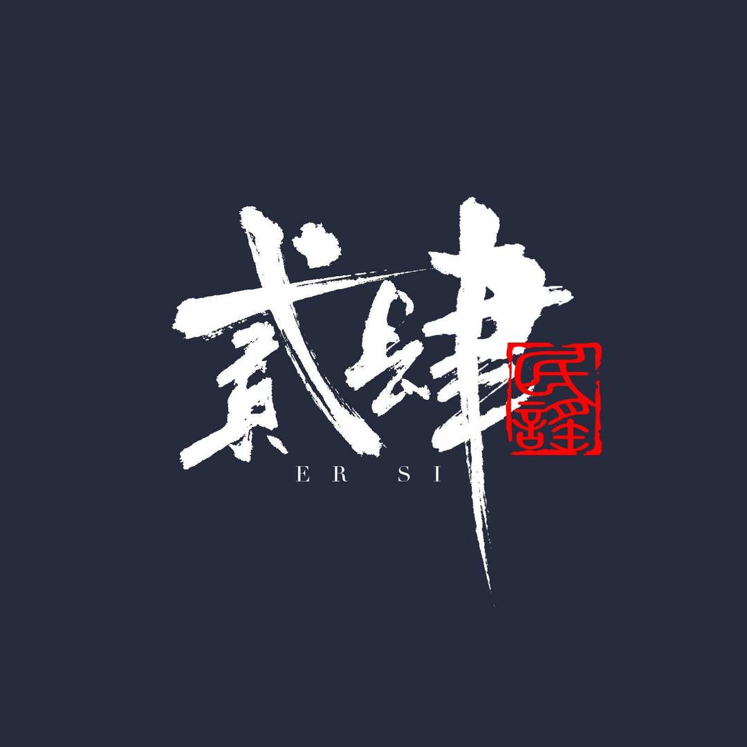 贰肆民谣酒馆官方号