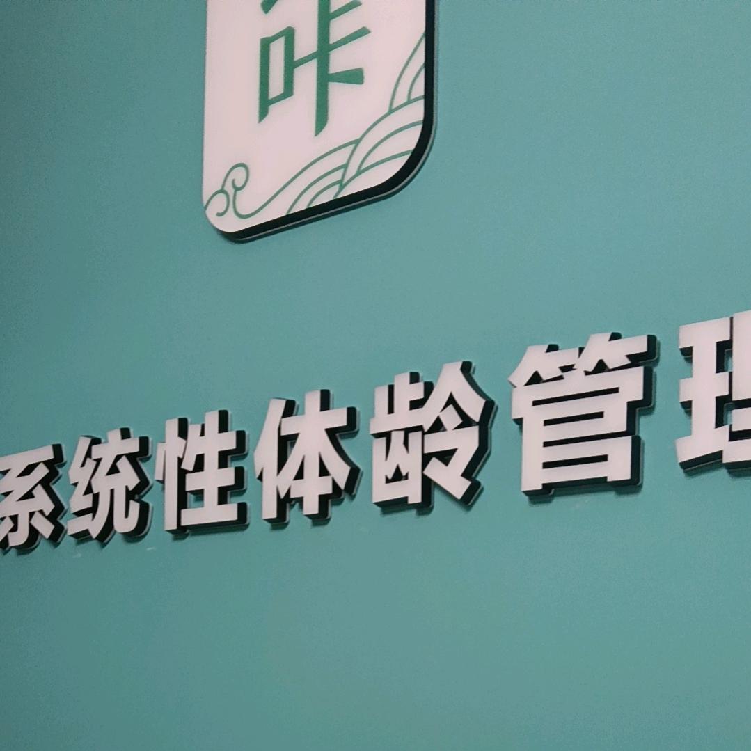 良咔瘦身，老蔡农庄
