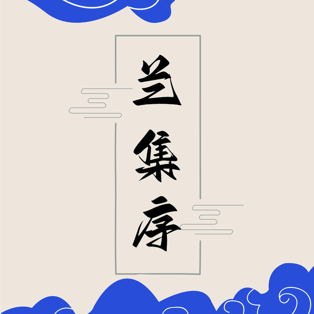 兰集序非遗手工体验(郑州旗舰店)