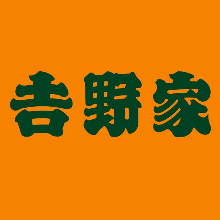 吉野家