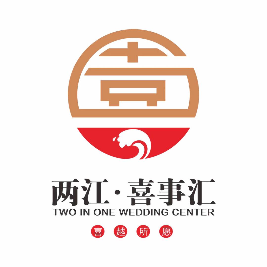 两江喜事汇（回兴店）