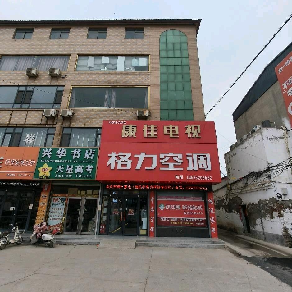 格力电器(南沿村店)官方号