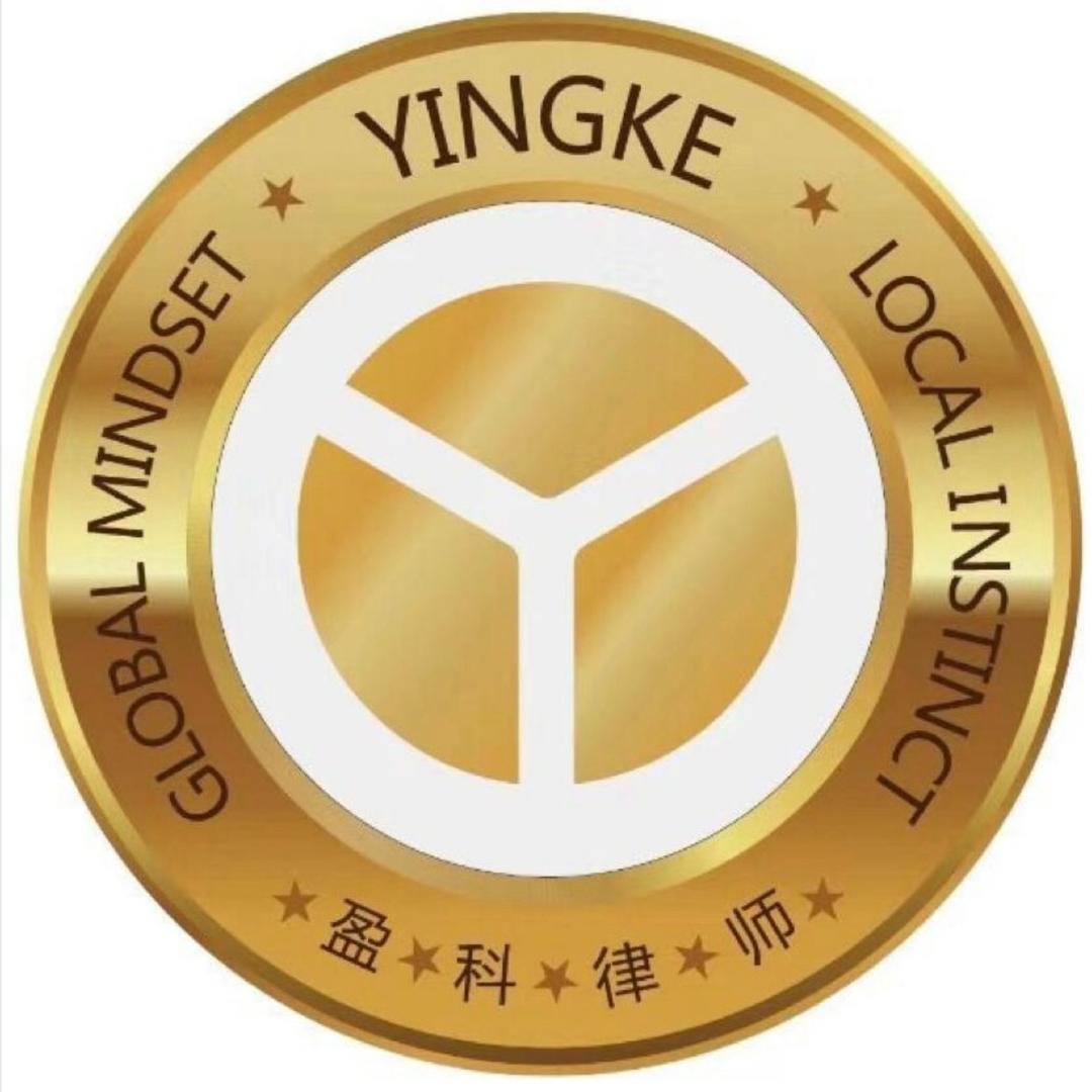 北京市盈科律师事务所（总部）