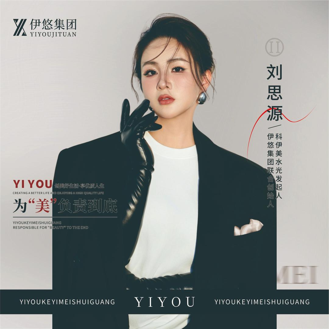 唇王刘思源2伊悠131419