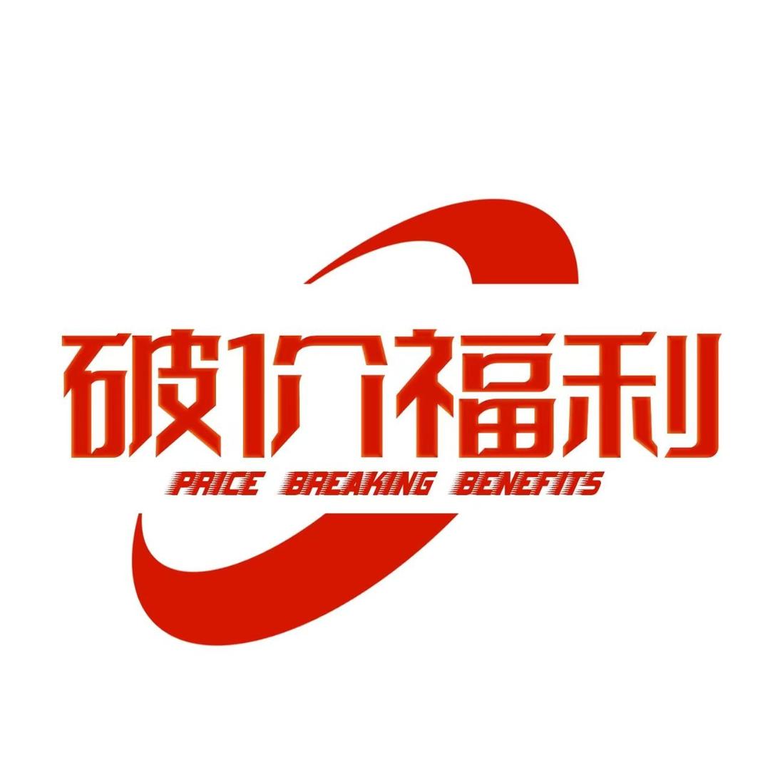 雅雅精选好物(破价福利)直播号