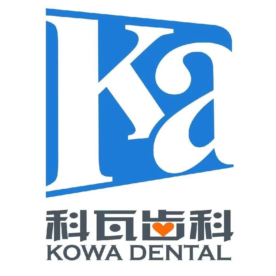 杭州科瓦齿科(宝龙店)