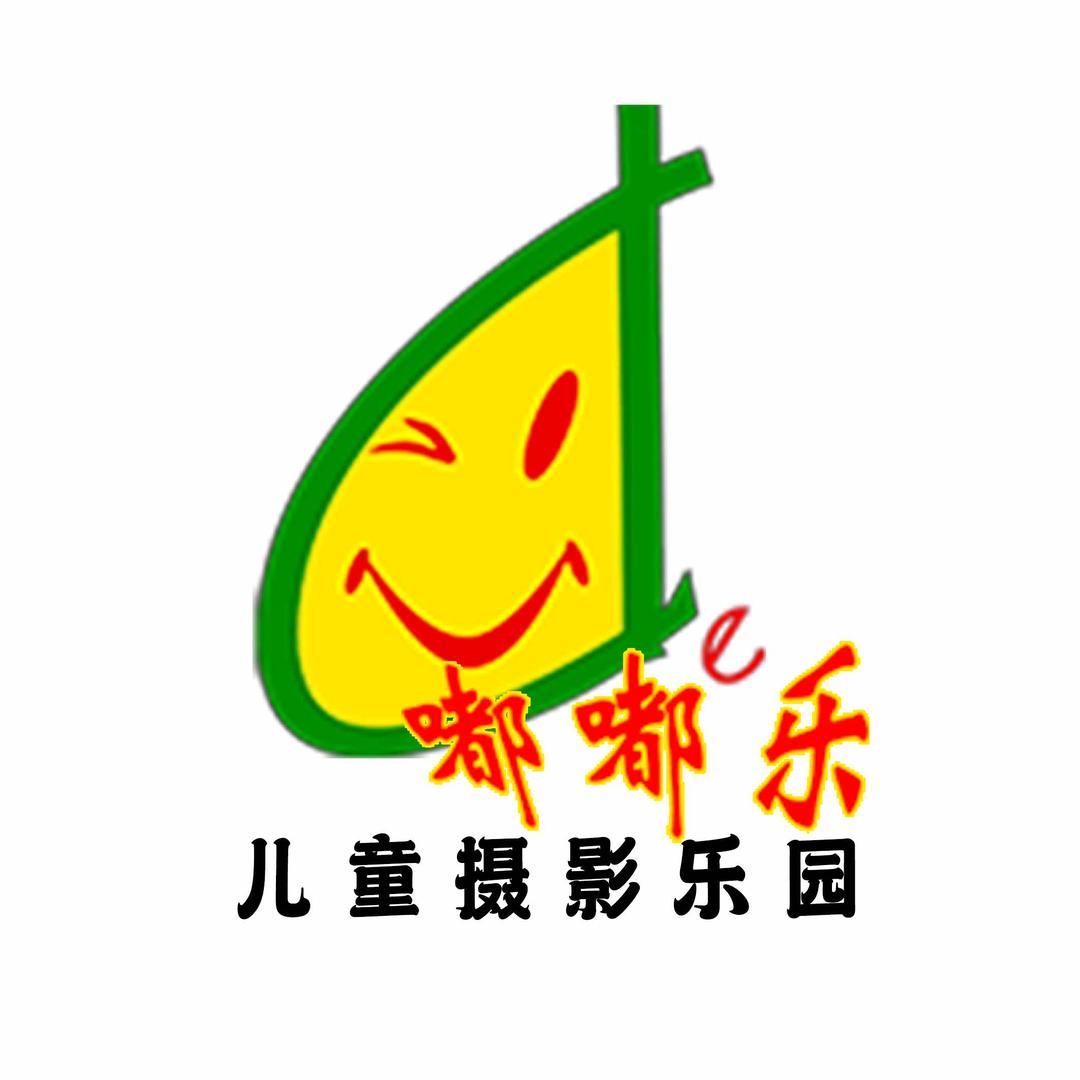 嘟嘟乐儿童摄影乐园官方号