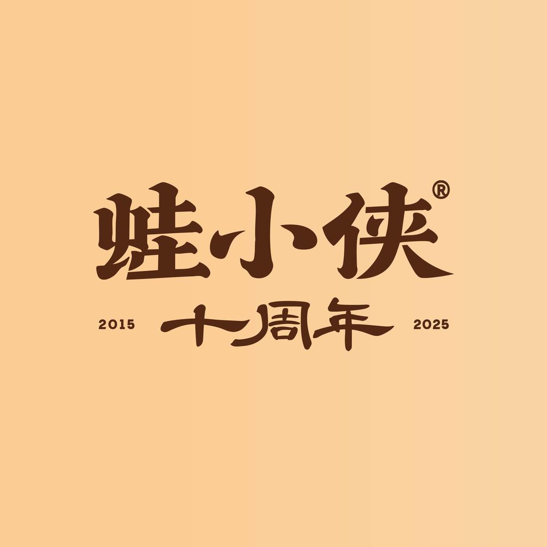 蛙小侠｜广西
