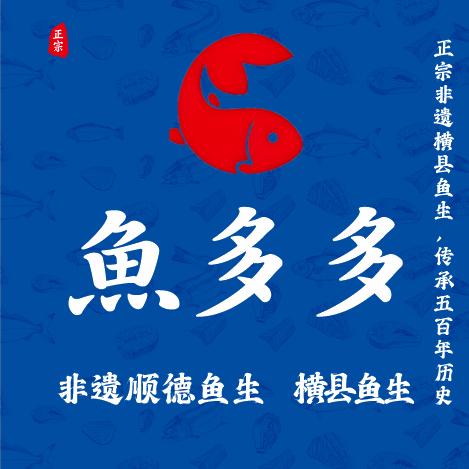 鱼多多鱼生【晋江店】