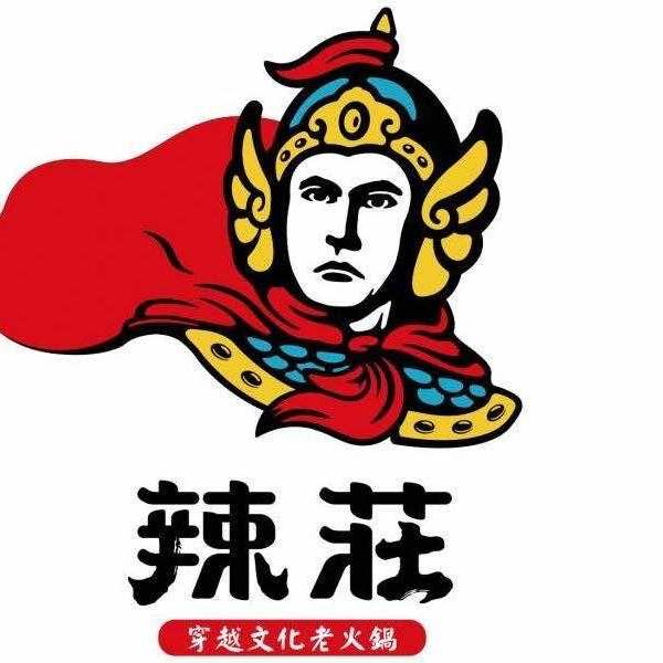 辣庄老火锅（毕节招商花园店）
