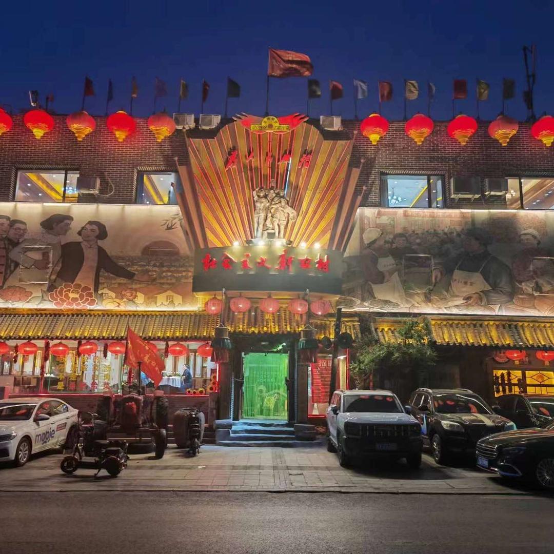 社会主义新农村(岳阳街店)官方号