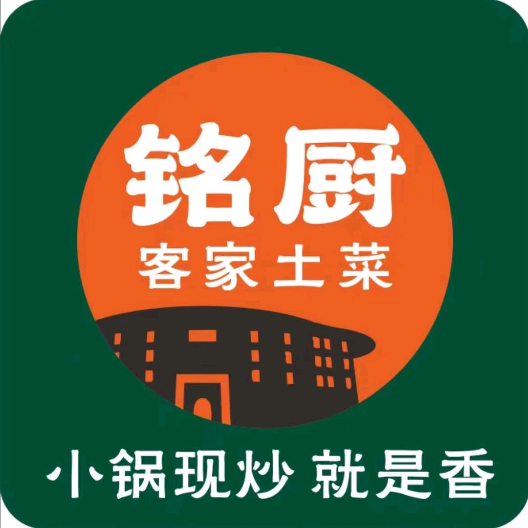 铭厨·客家土菜（东门店）