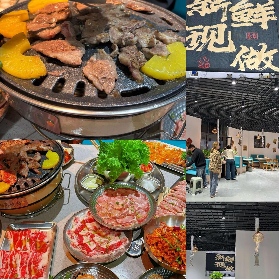山葵碳火烤肉(珠江路店)官方号