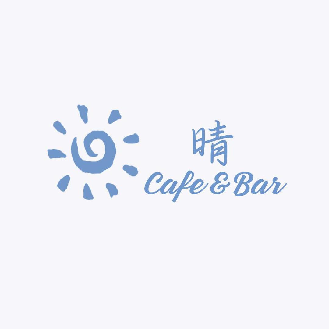 晴咖啡Cafe&Bar