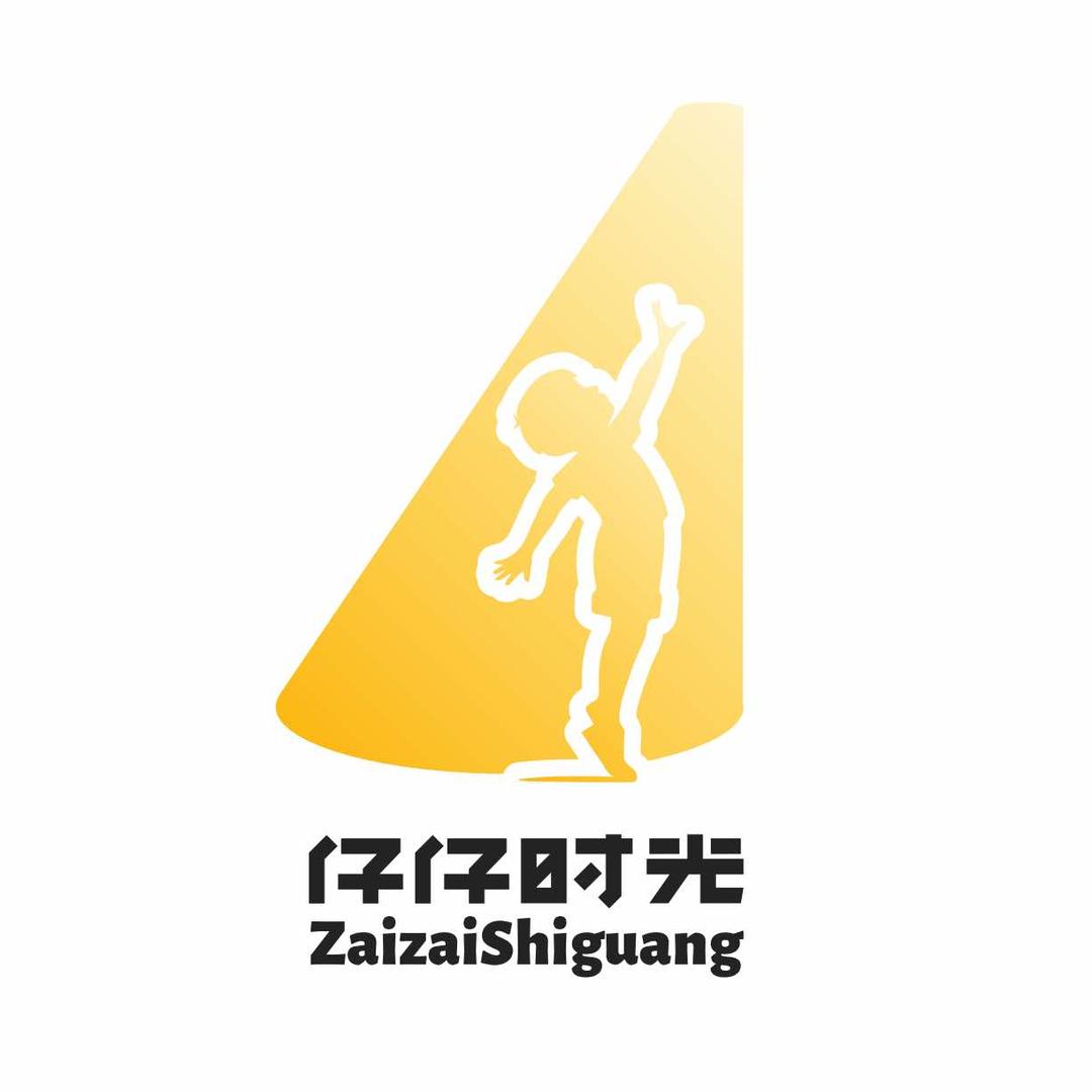 仔仔时光