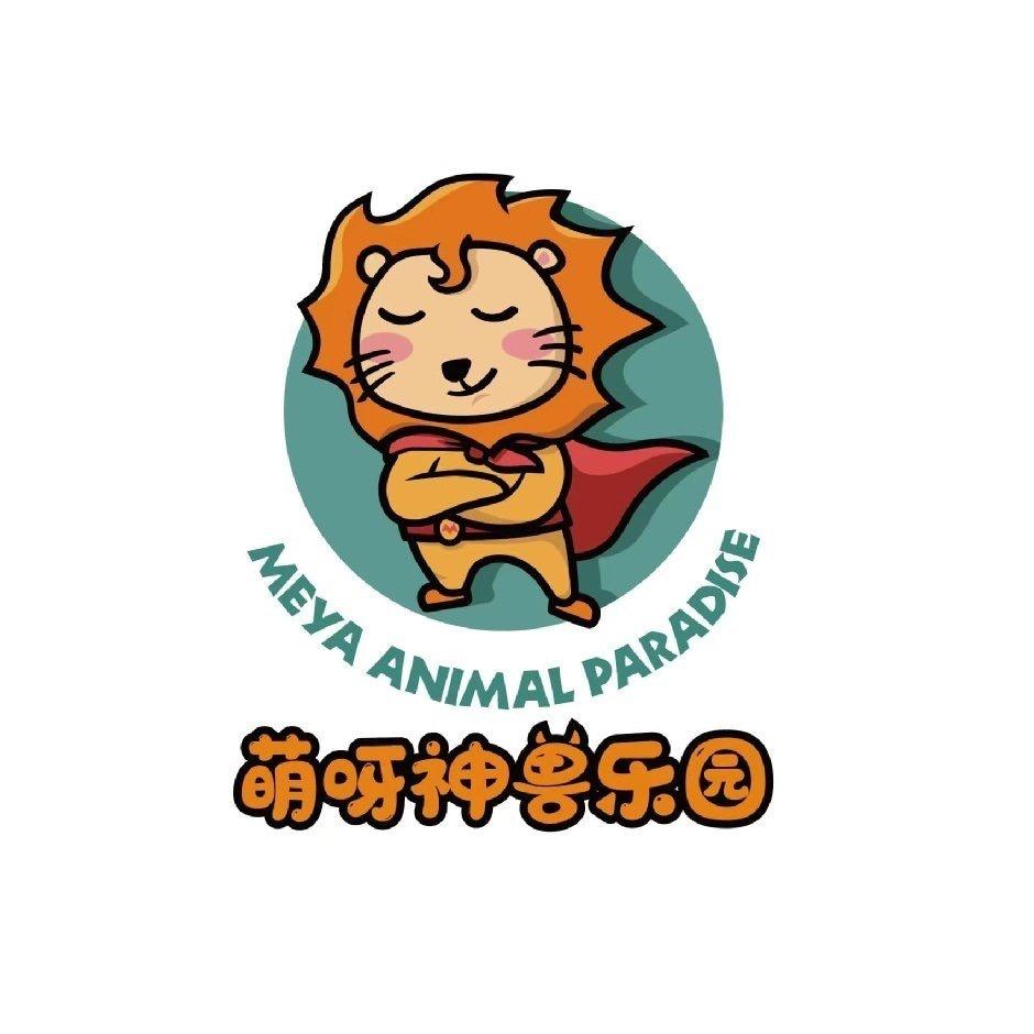 萌呀神兽营地（德州店）