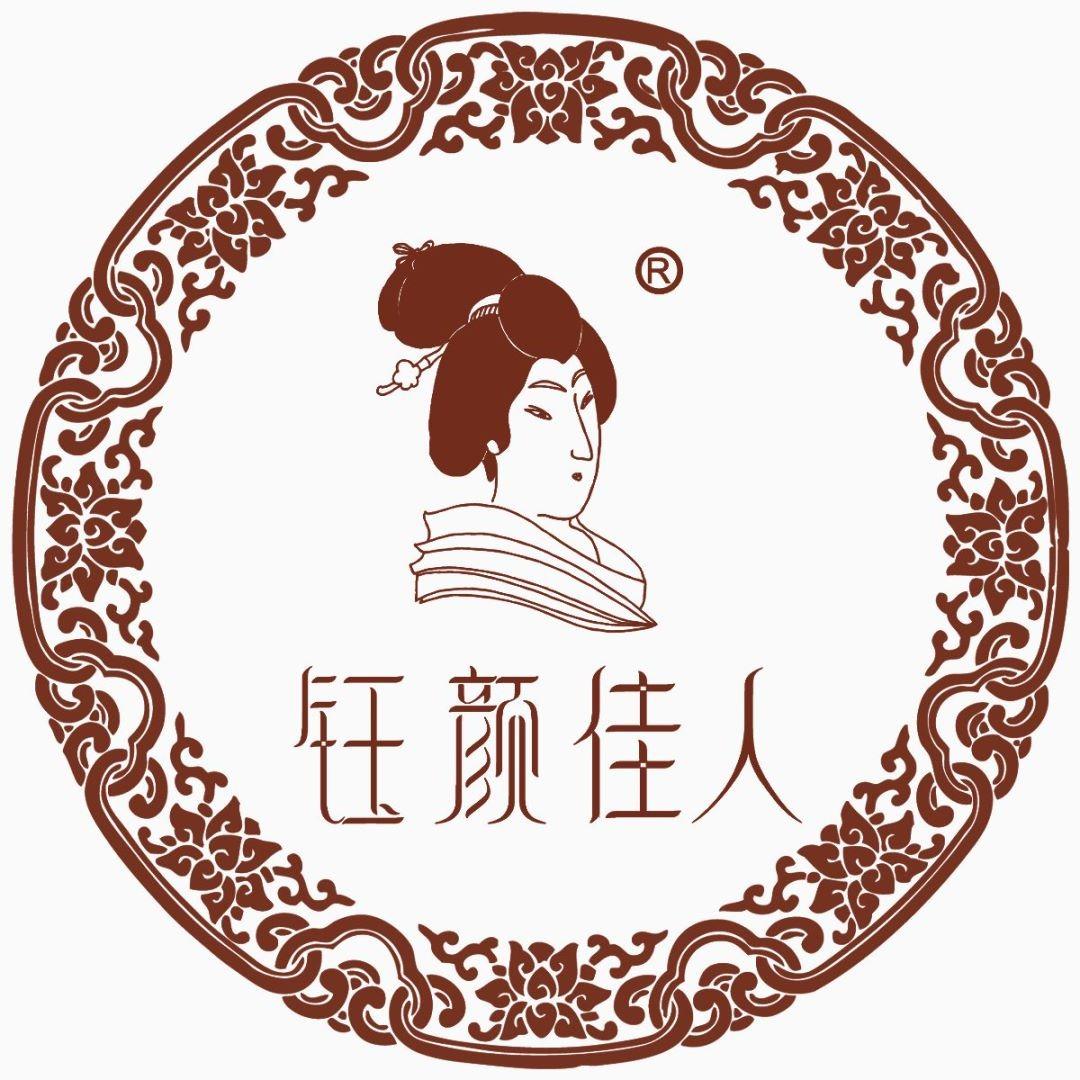 钰颜佳人(锦城万达店)