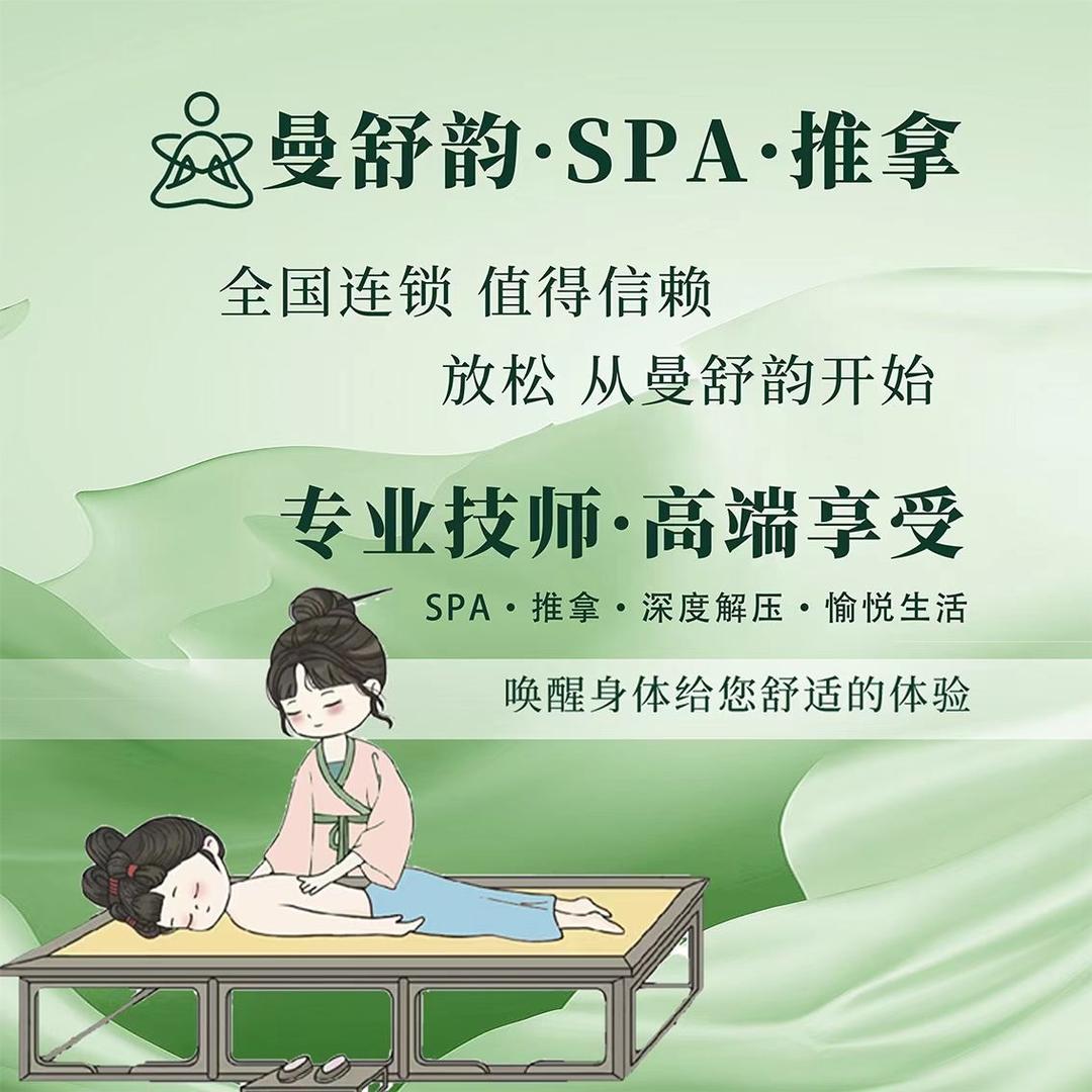 曼舒韵连锁品牌直播合作号