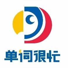 长沙单词很忙速记