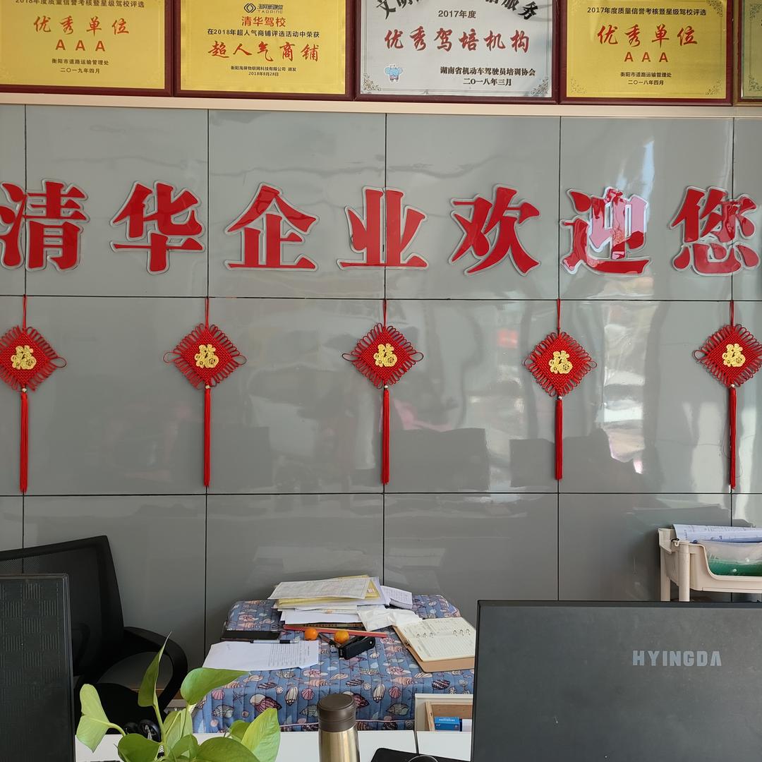 清华驾校欧红敏