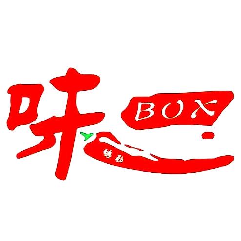 味Box(总部）