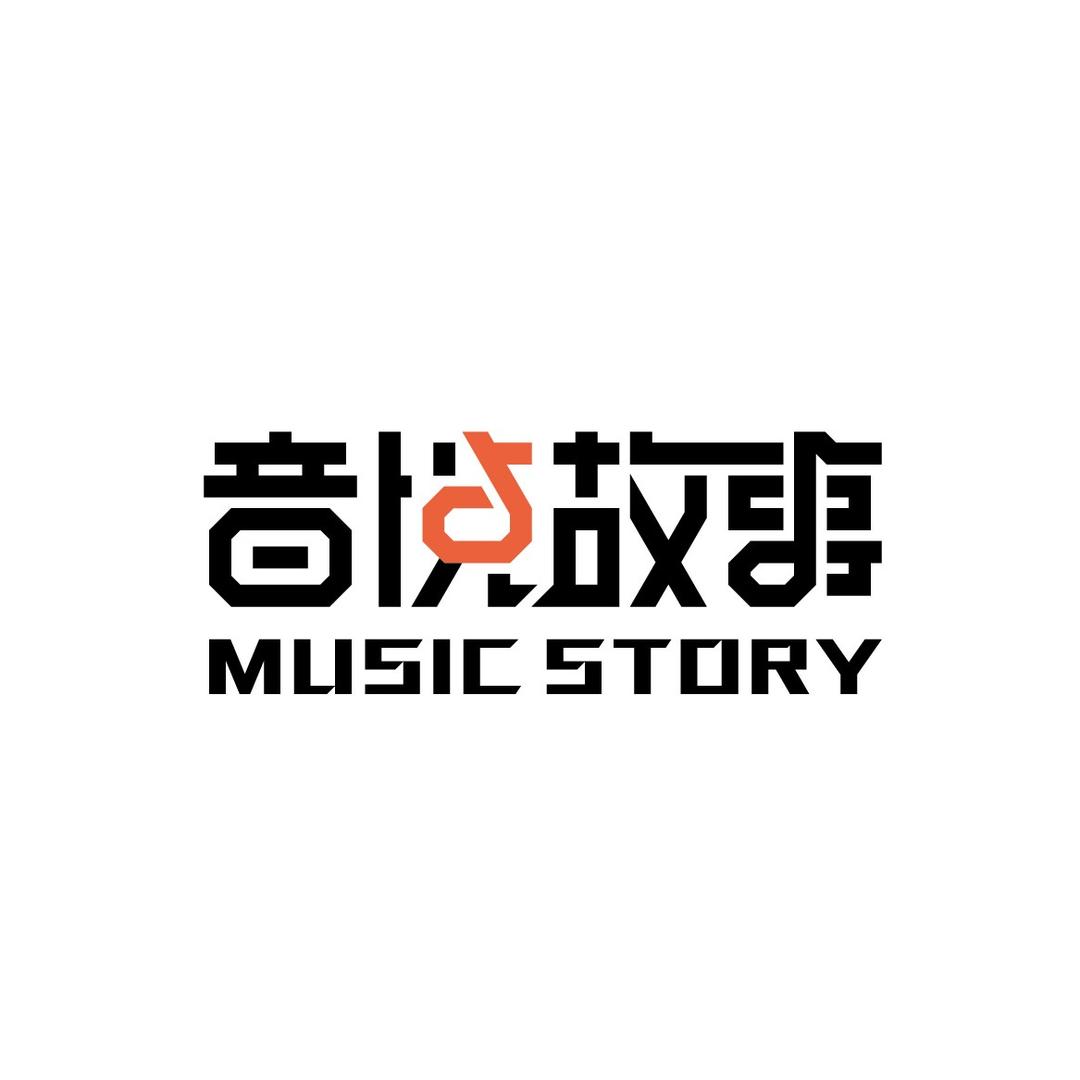 音悦故事汽车服务连锁（总部）