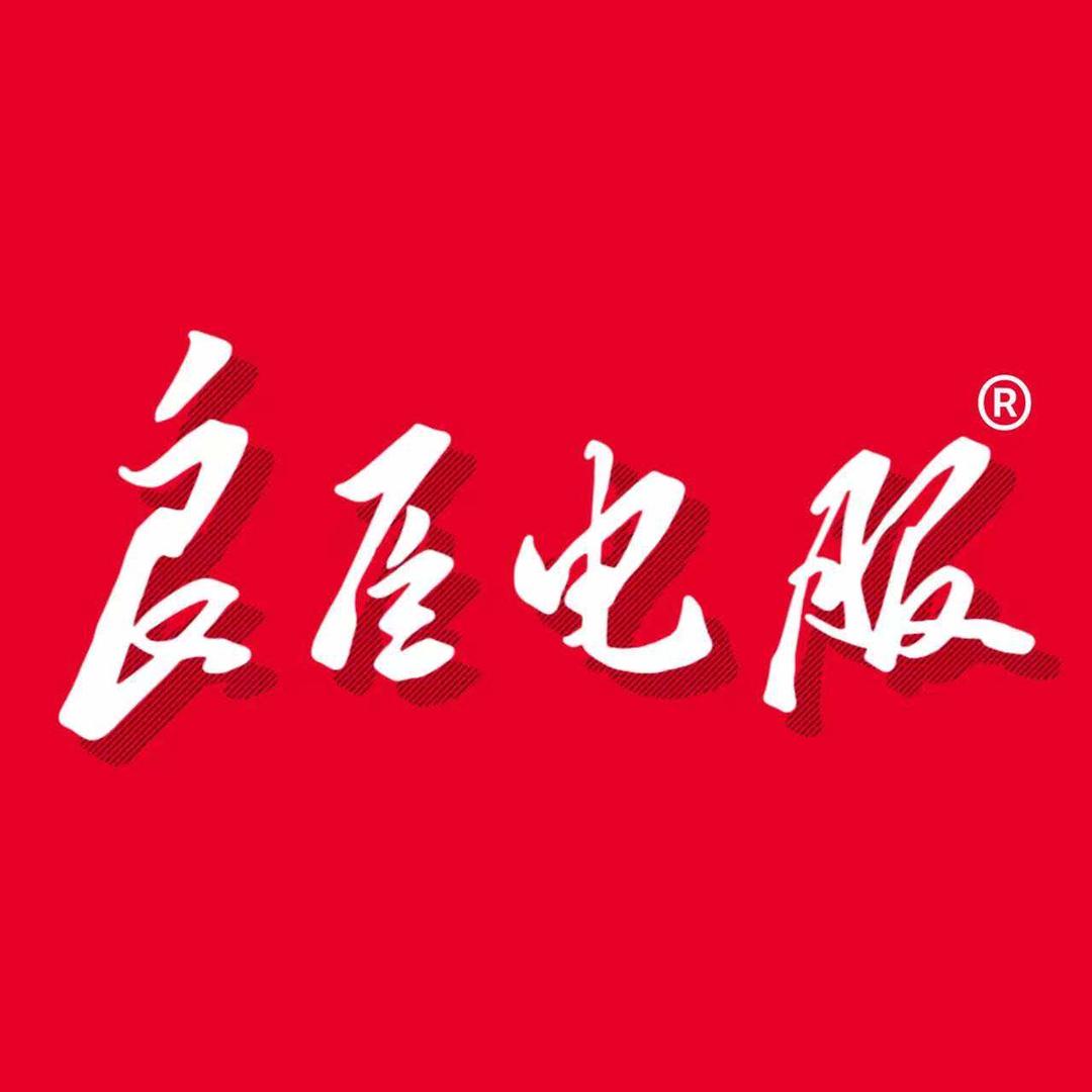 良臣电服-惠州运营中心