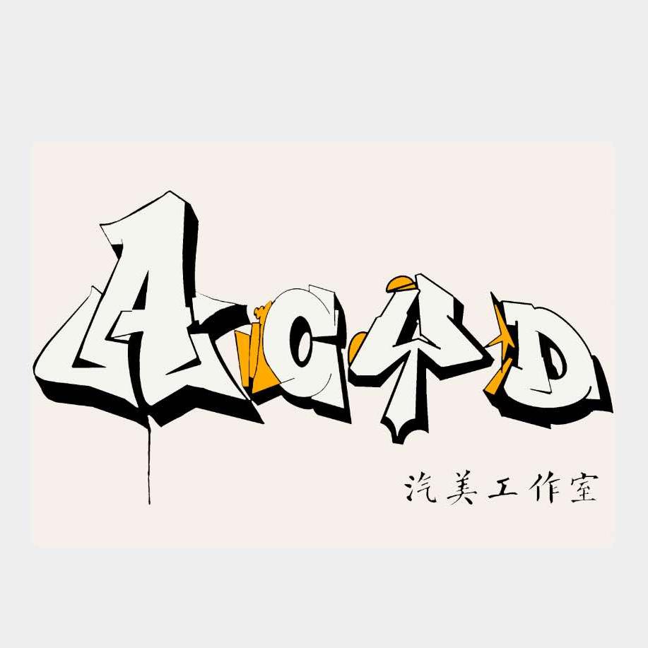 Acyd--汽美工作室