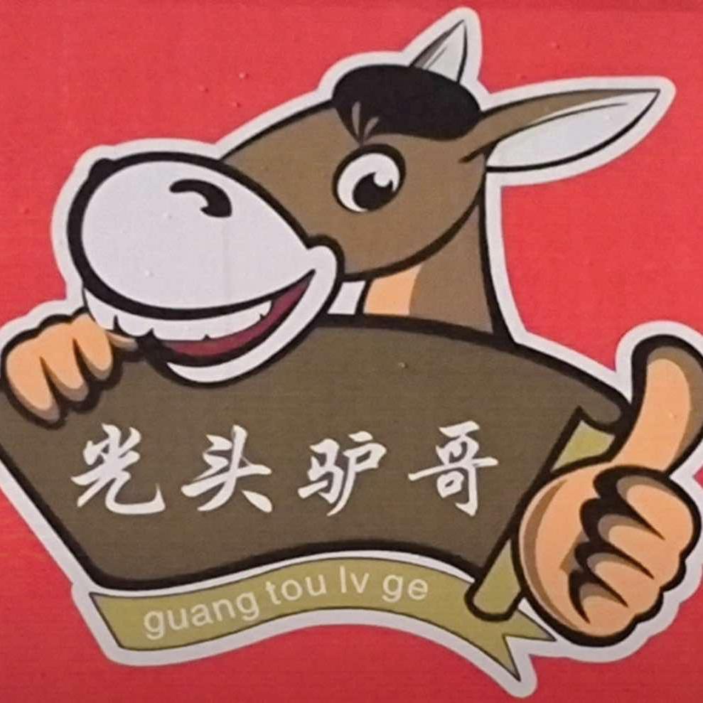 光头驴哥