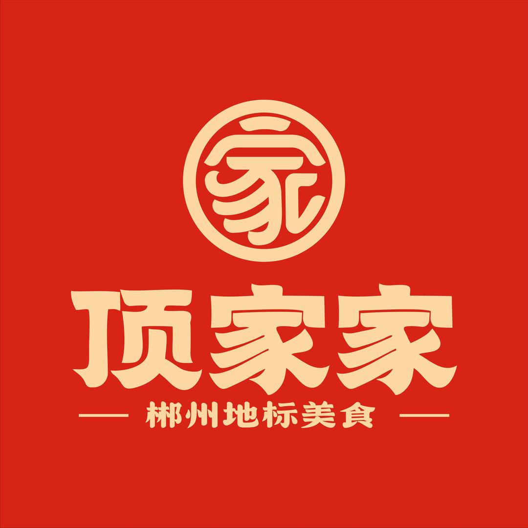 顶家家酒楼