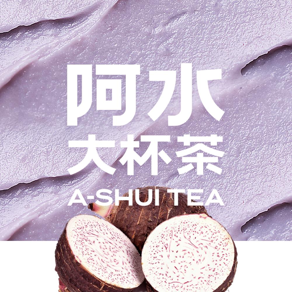 阿水大杯茶