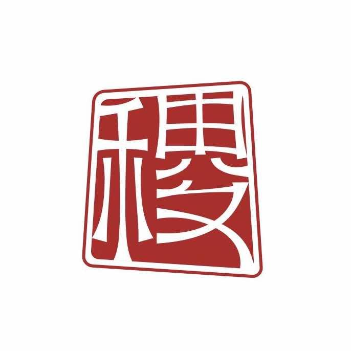 稷下山