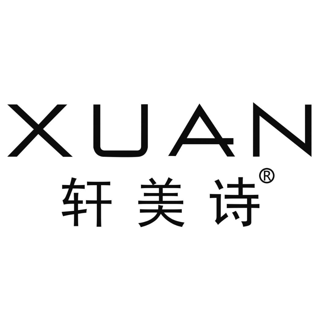 轩美诗 （临朐店）