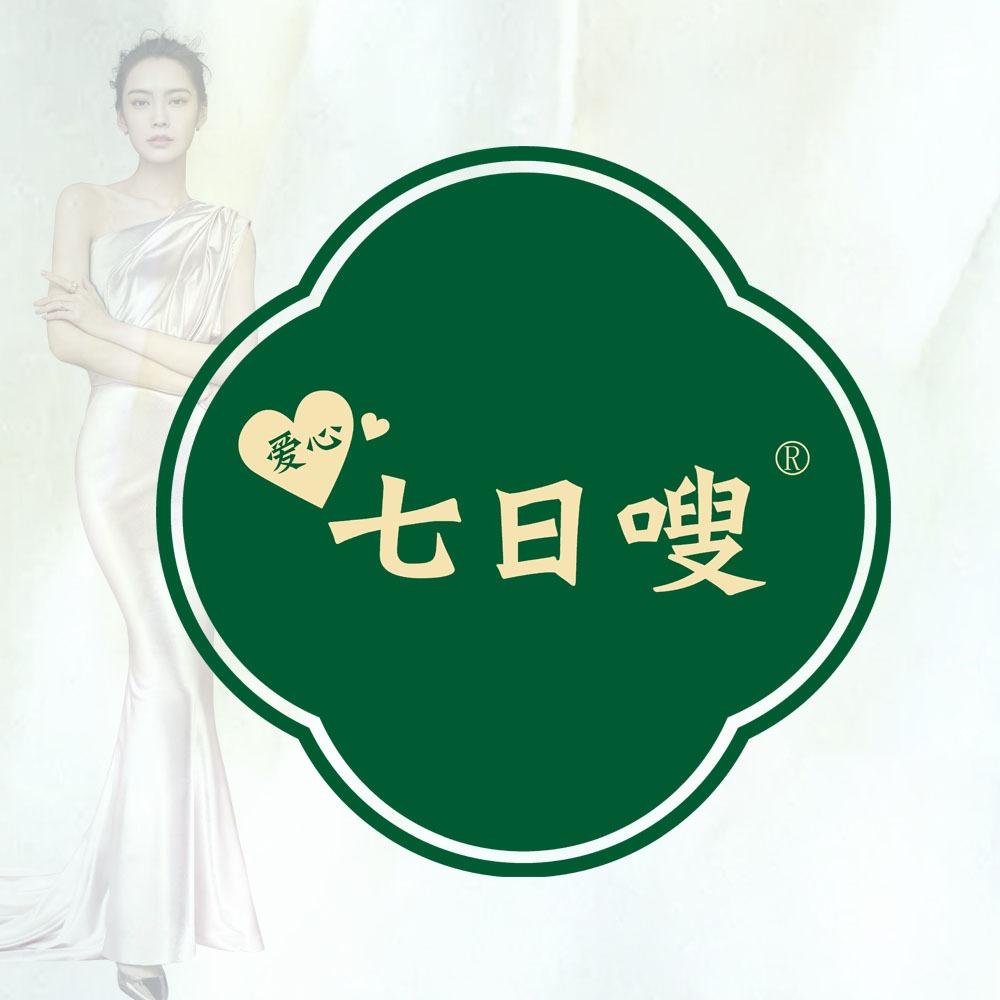 爱心七日品牌(幸福路店)