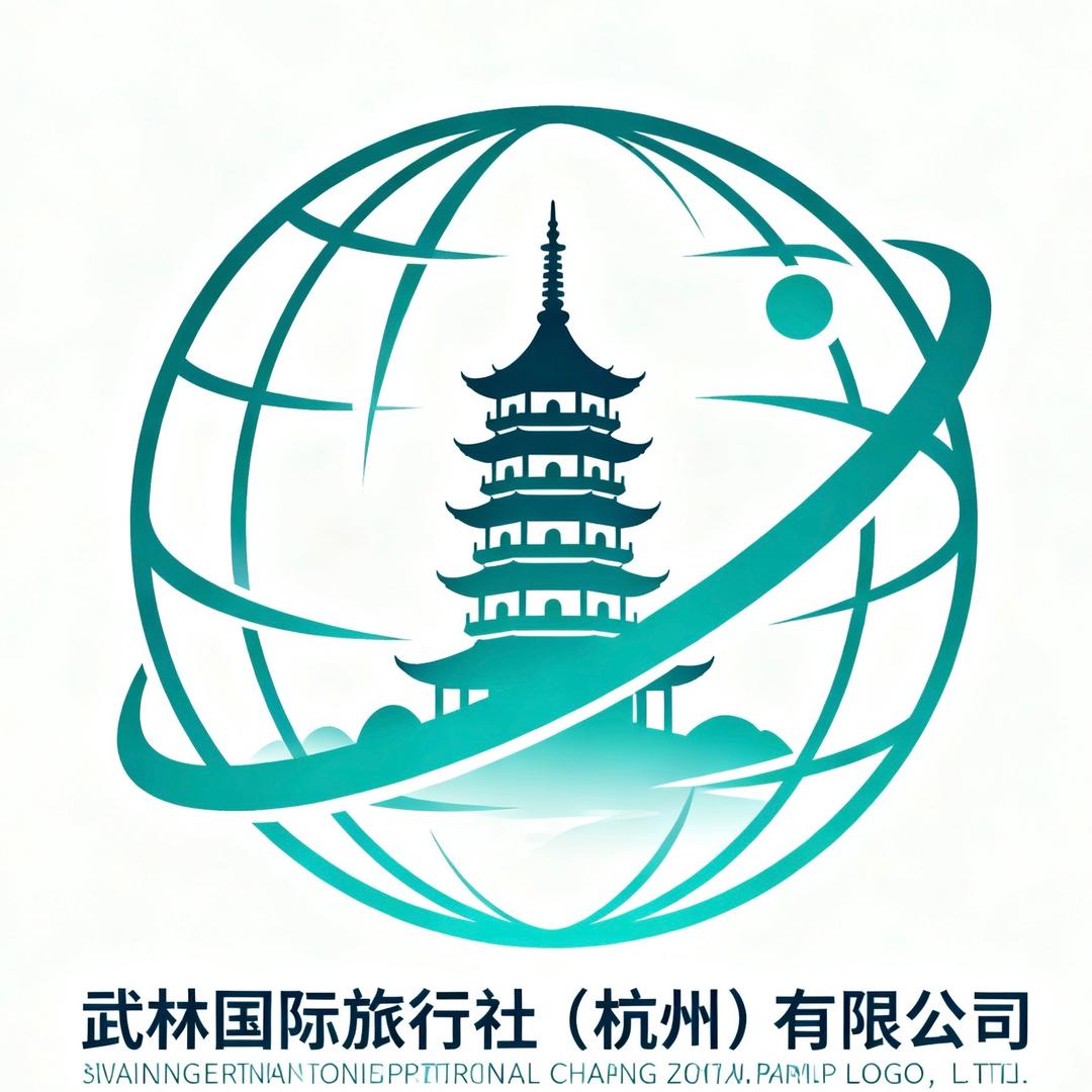 武林国际旅行社（全景江南）
