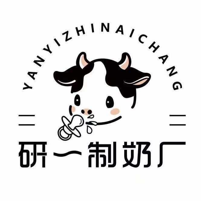 研一制奶厂(惠民店)