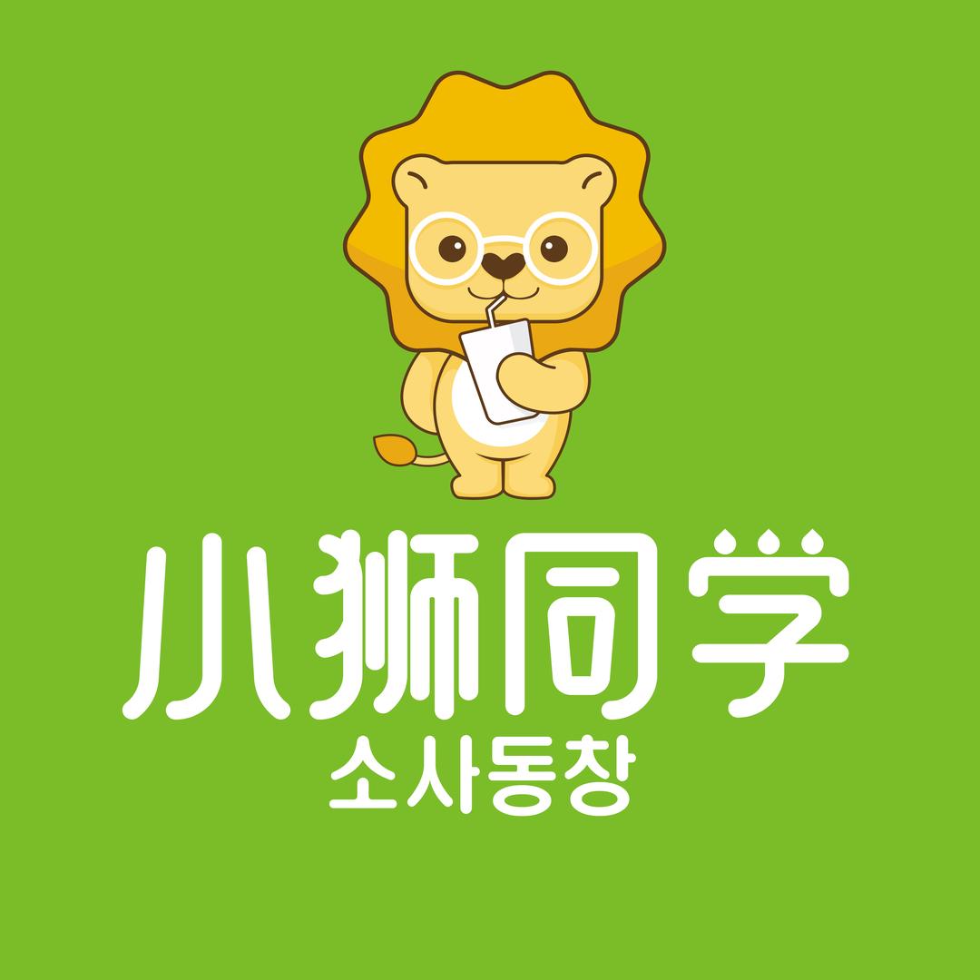 小狮同学（师范店）
