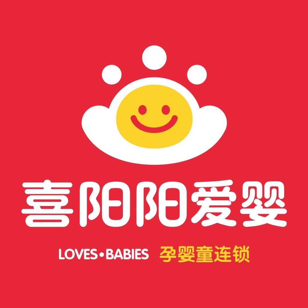 喜阳阳爱婴(五道街店)