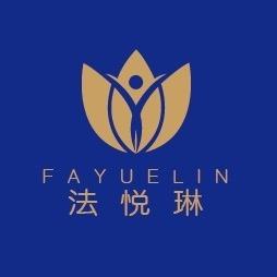 法悦琳美容（沙湾店）