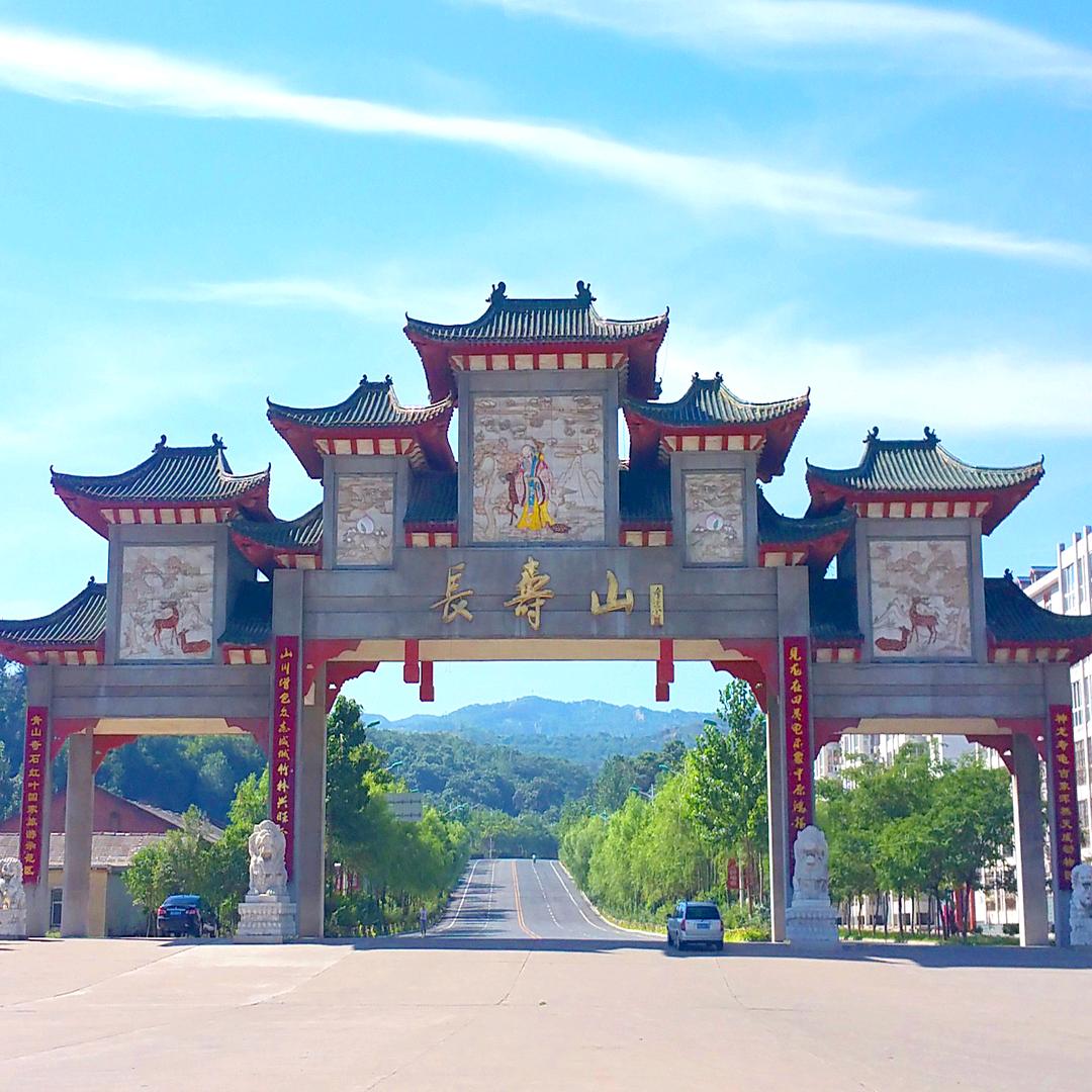 河南竹林长寿山景区