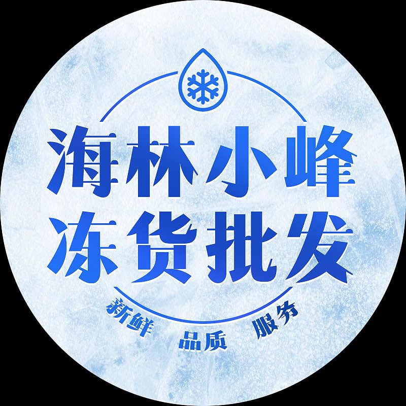 海林小峰冻货批发