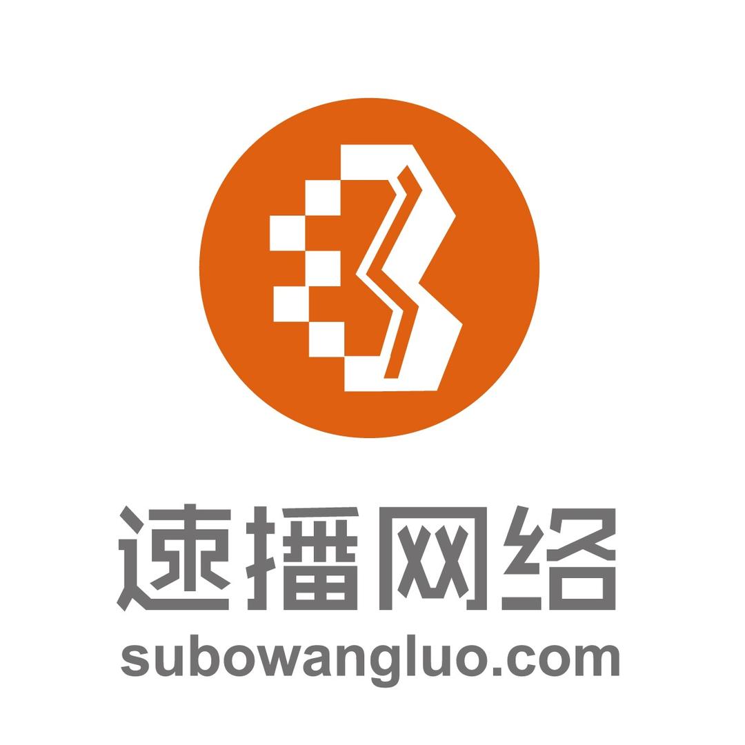 速播网络-短视频获客