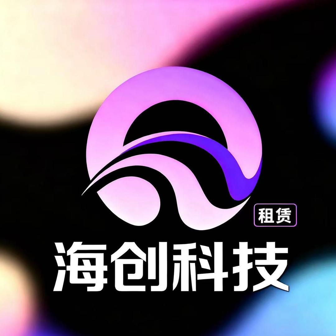 菏泽海创电脑优租