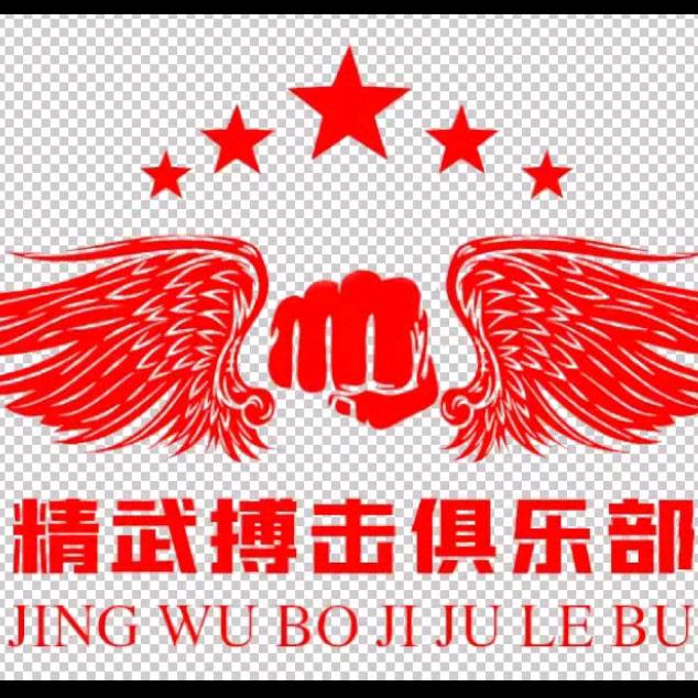 泸州精武搏击俱乐部