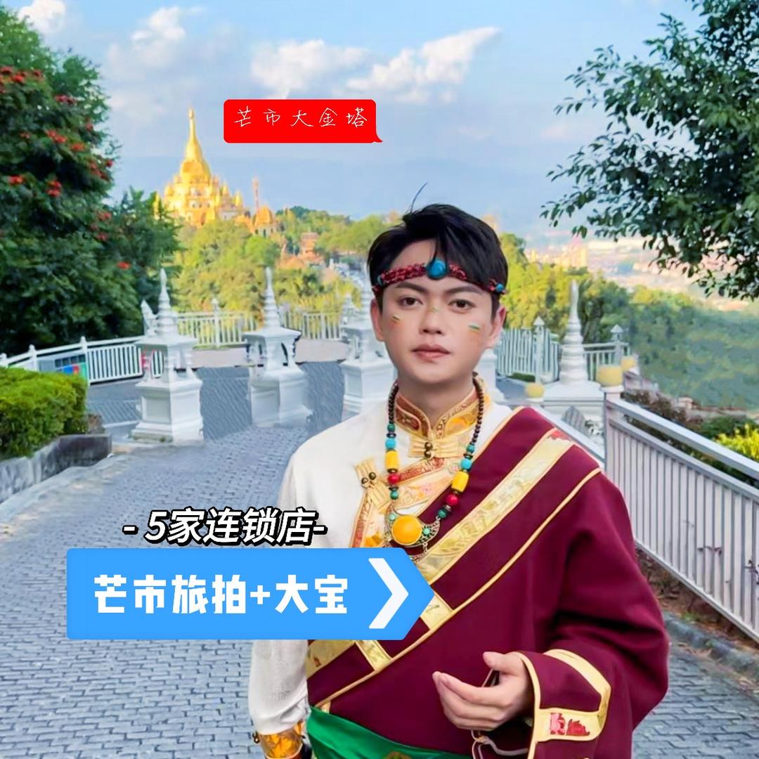 泰影旅拍-大宝(银塔）